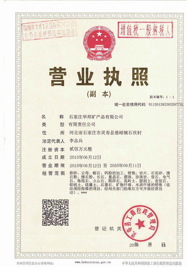 Business license